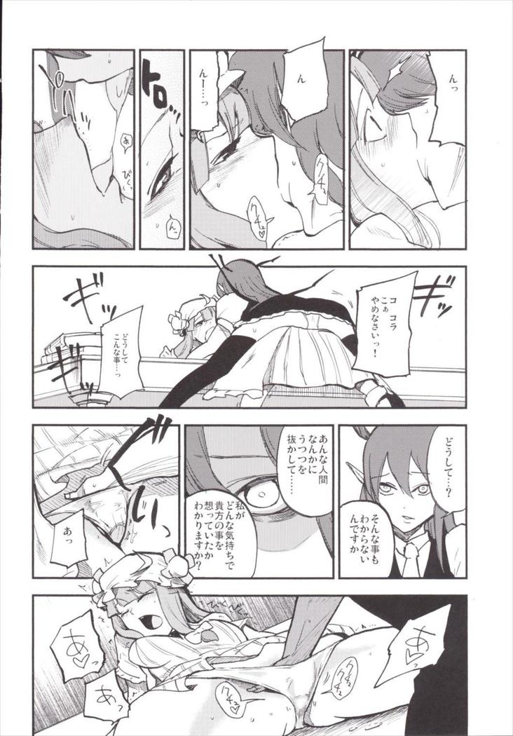 NEGIDAKU3