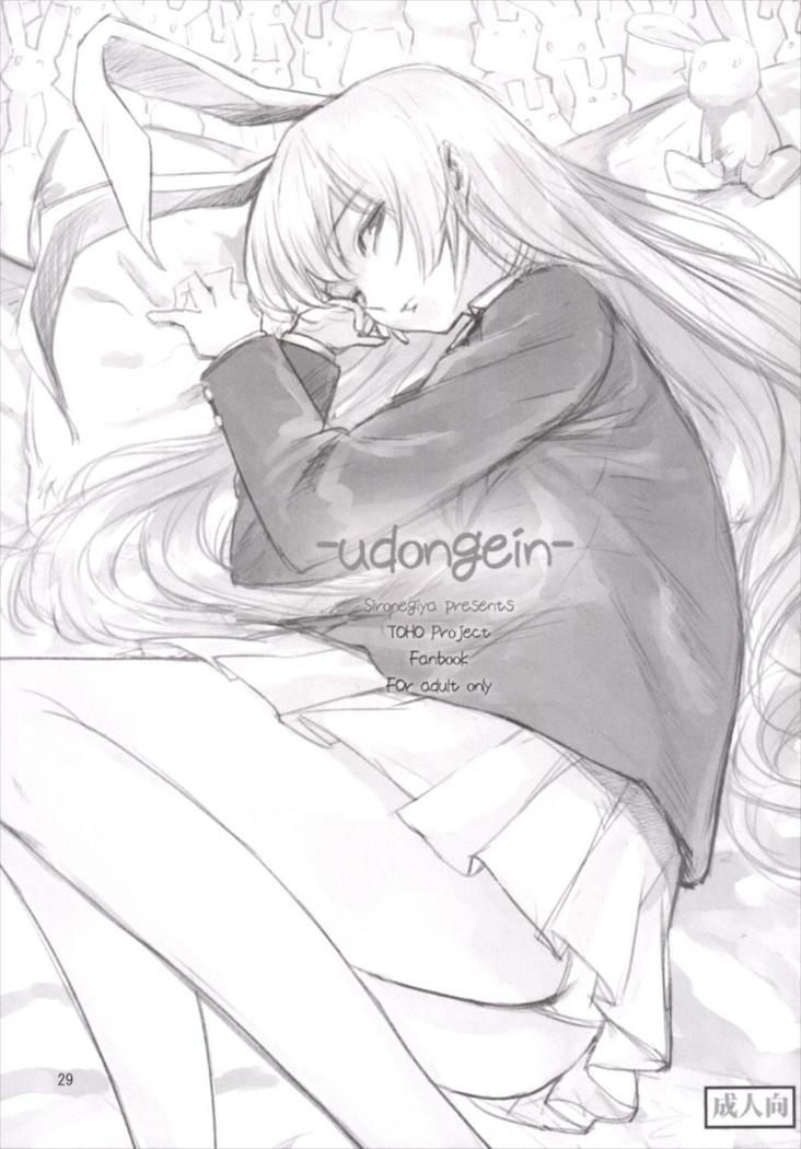 NEGIDAKU3