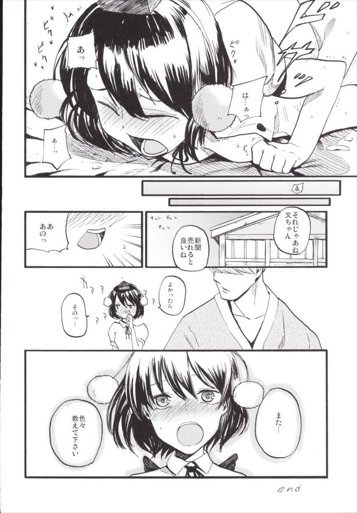 NEGIDAKU3