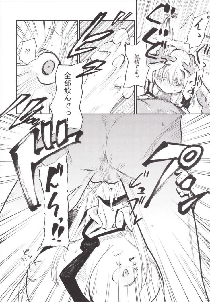 NEGIDAKU3
