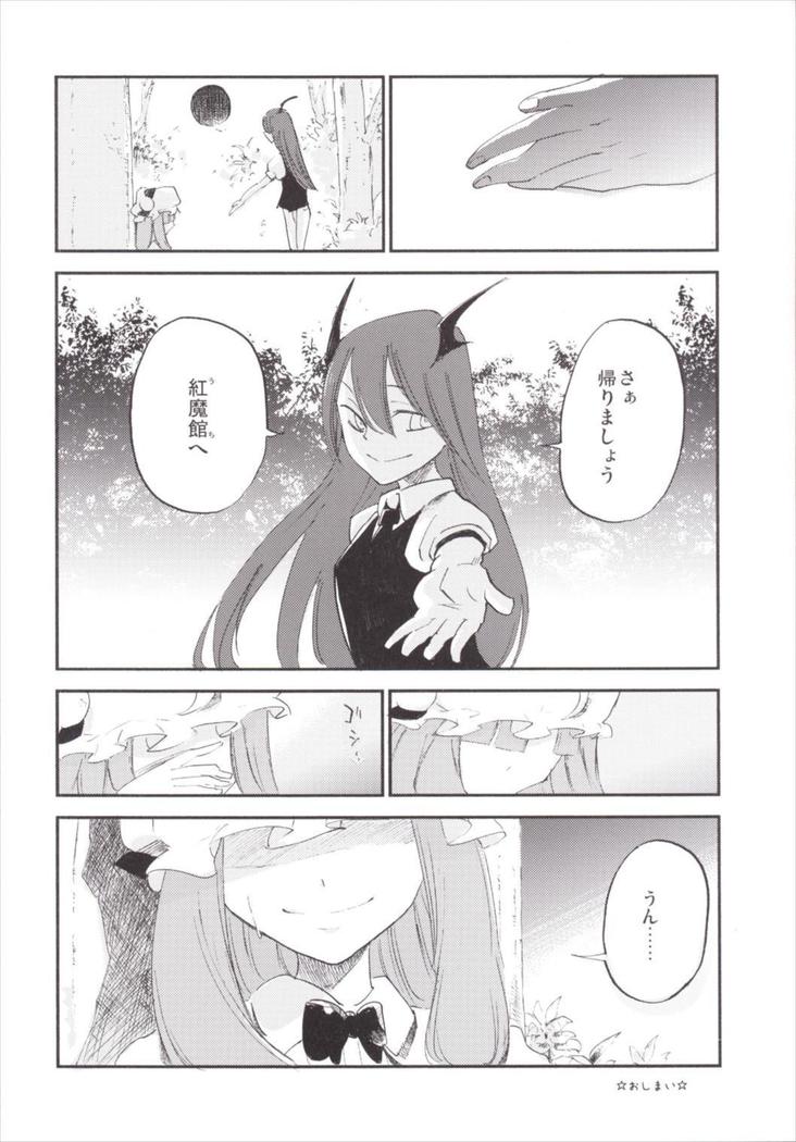 NEGIDAKU3