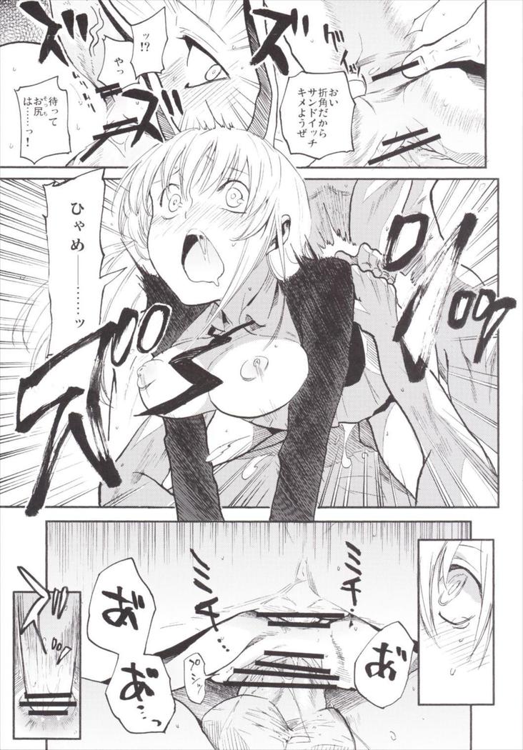 NEGIDAKU3