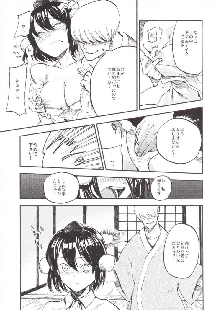 NEGIDAKU3