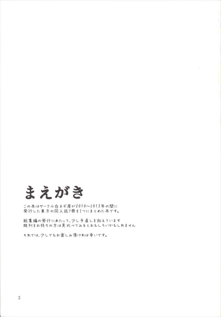 NEGIDAKU3