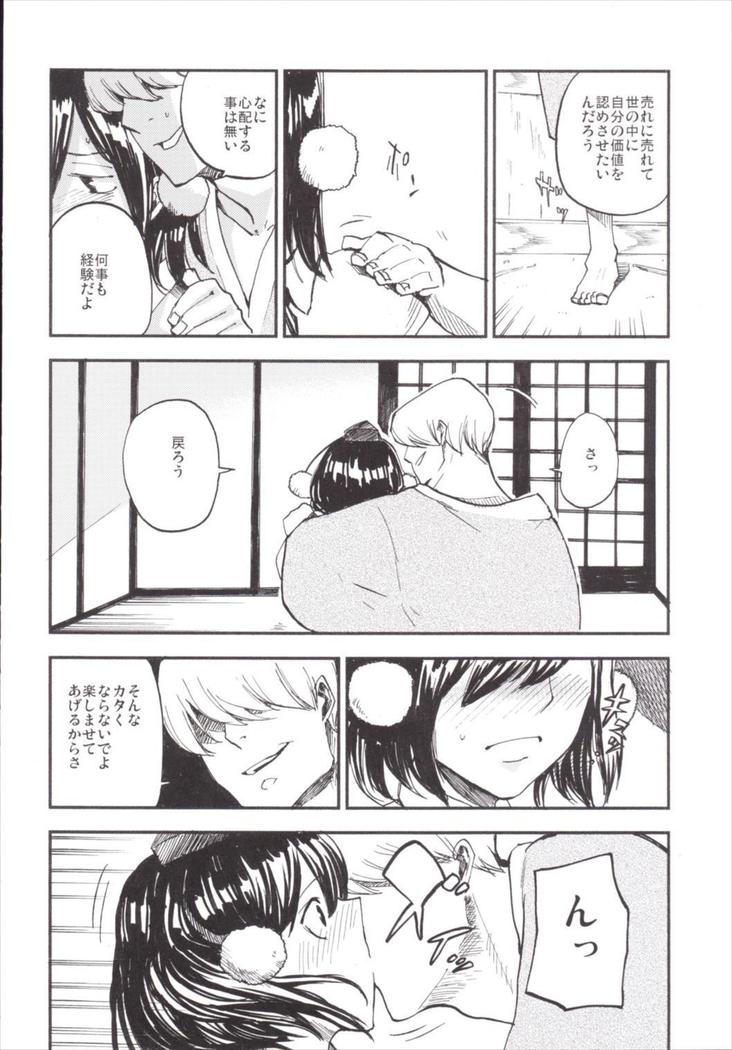 NEGIDAKU3