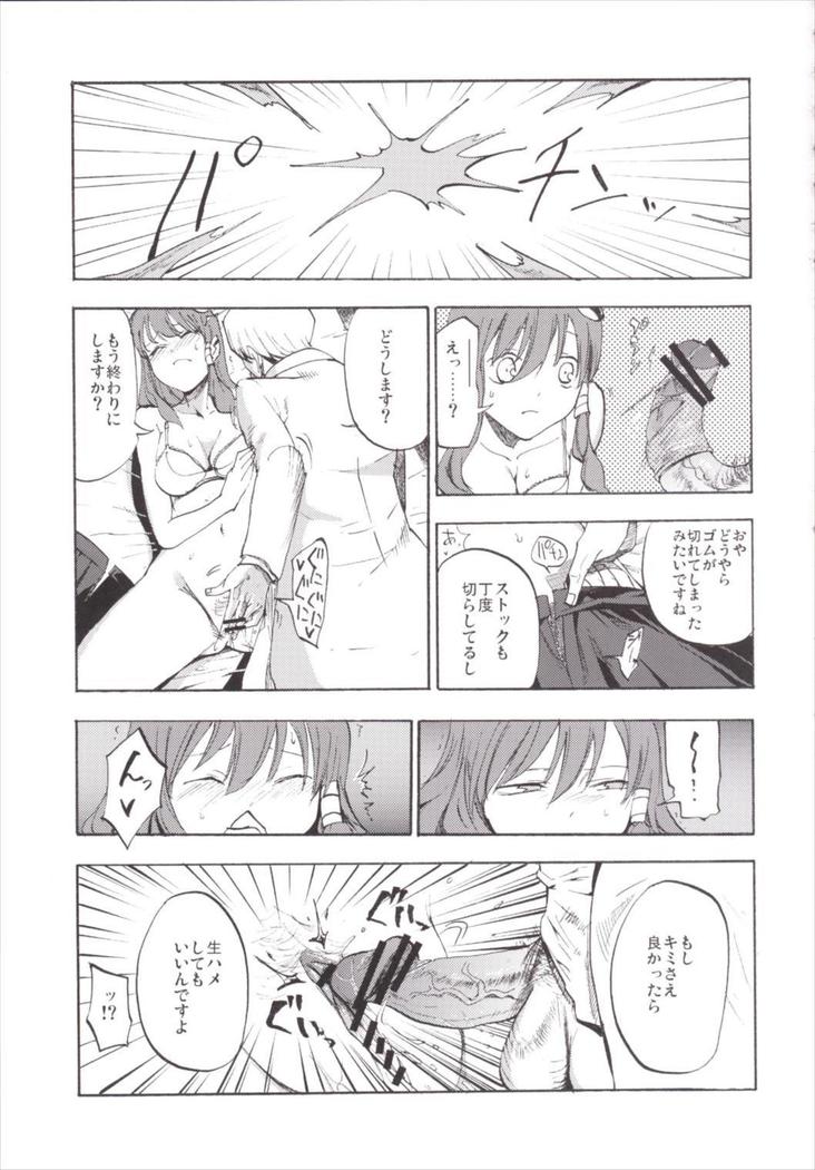 NEGIDAKU3