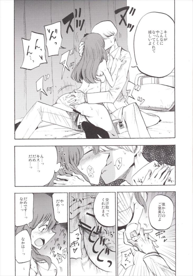 NEGIDAKU3