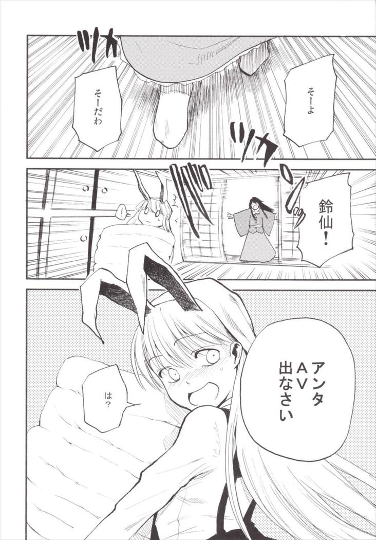 NEGIDAKU3