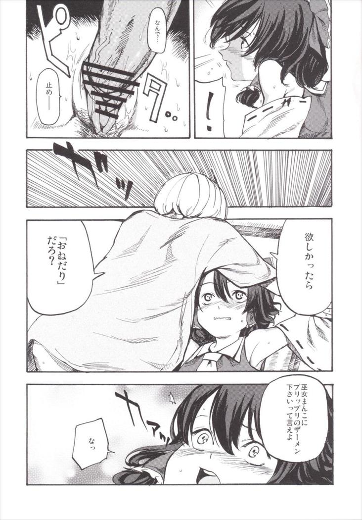 NEGIDAKU3