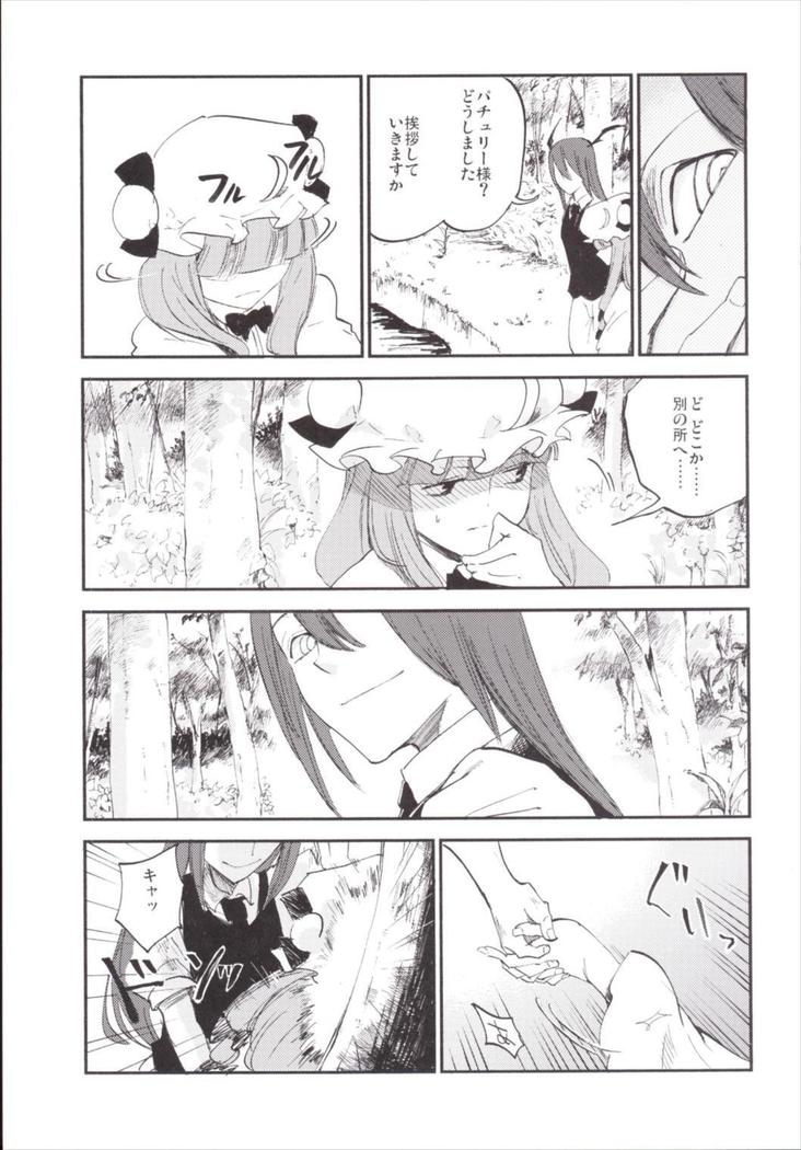 NEGIDAKU3