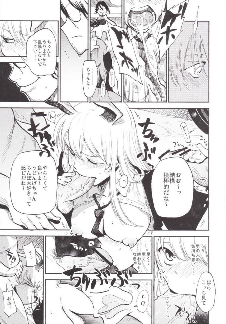NEGIDAKU3