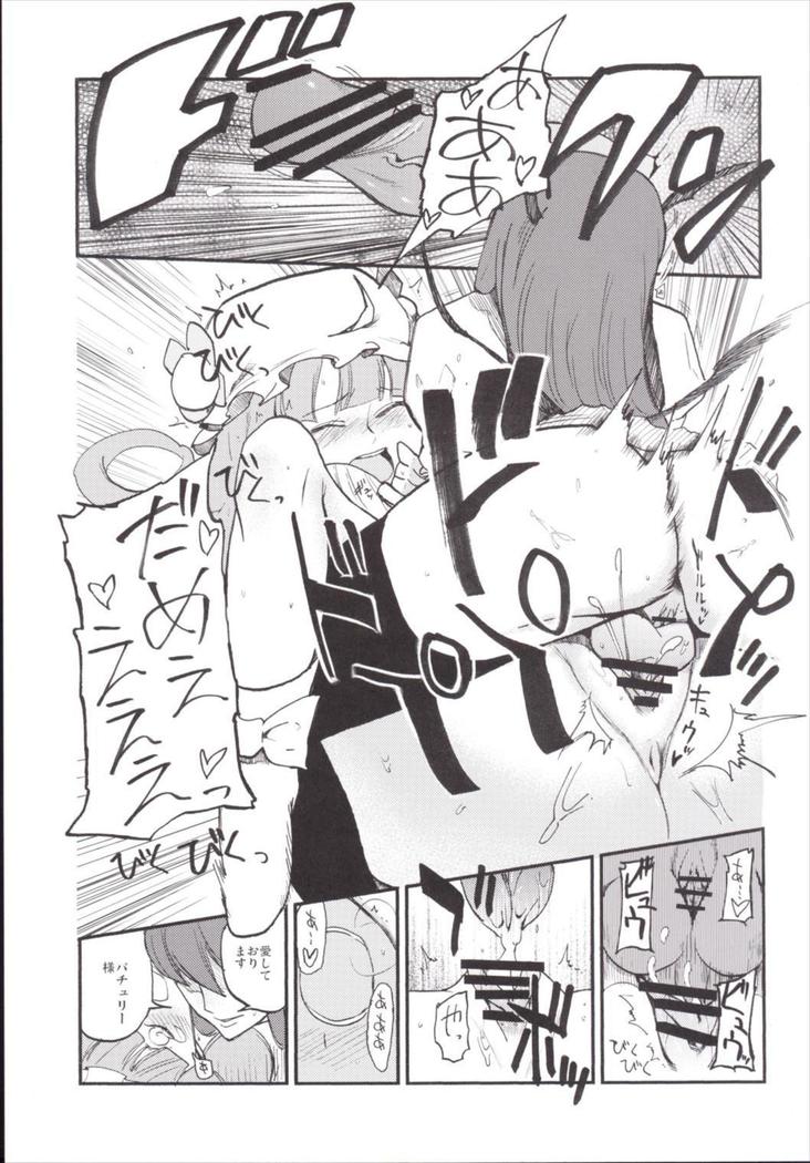 NEGIDAKU3