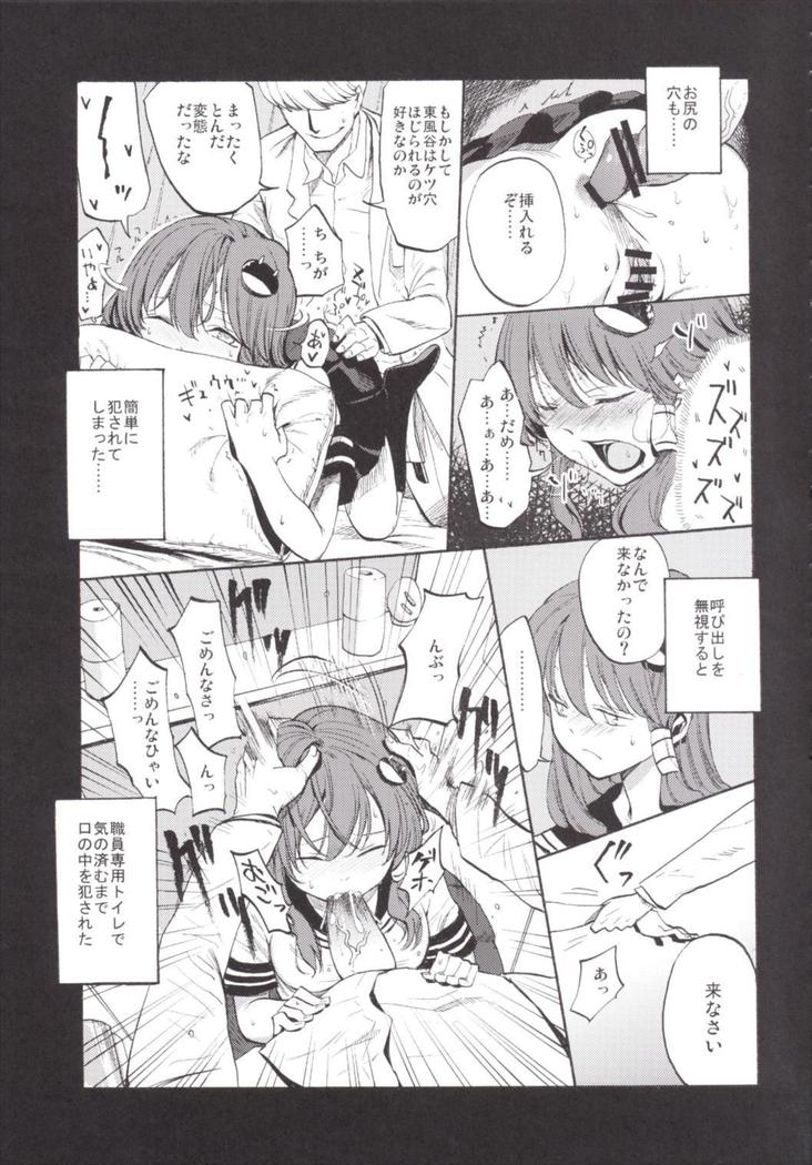 NEGIDAKU3