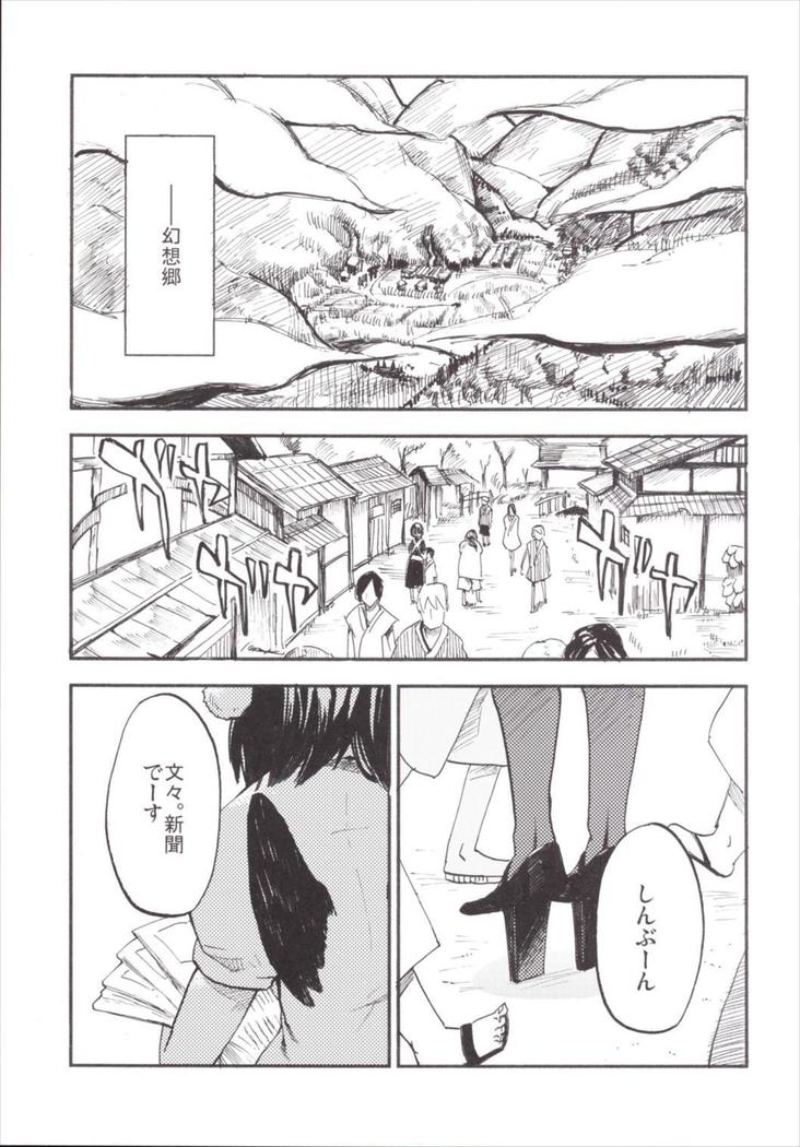 NEGIDAKU3