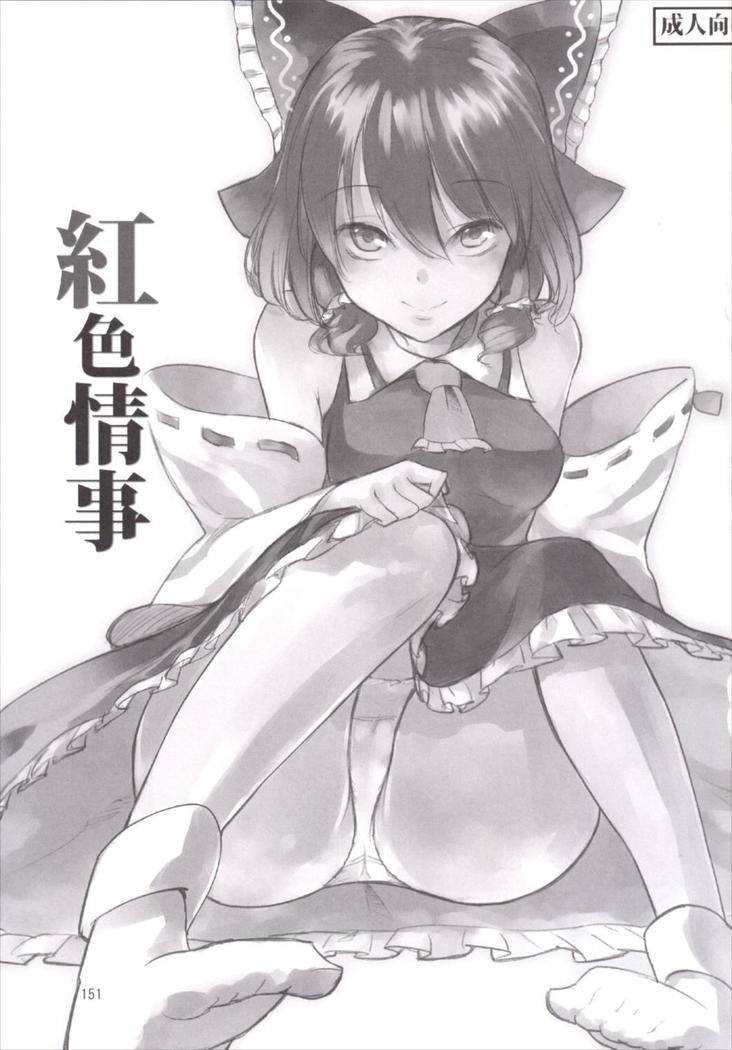 NEGIDAKU3