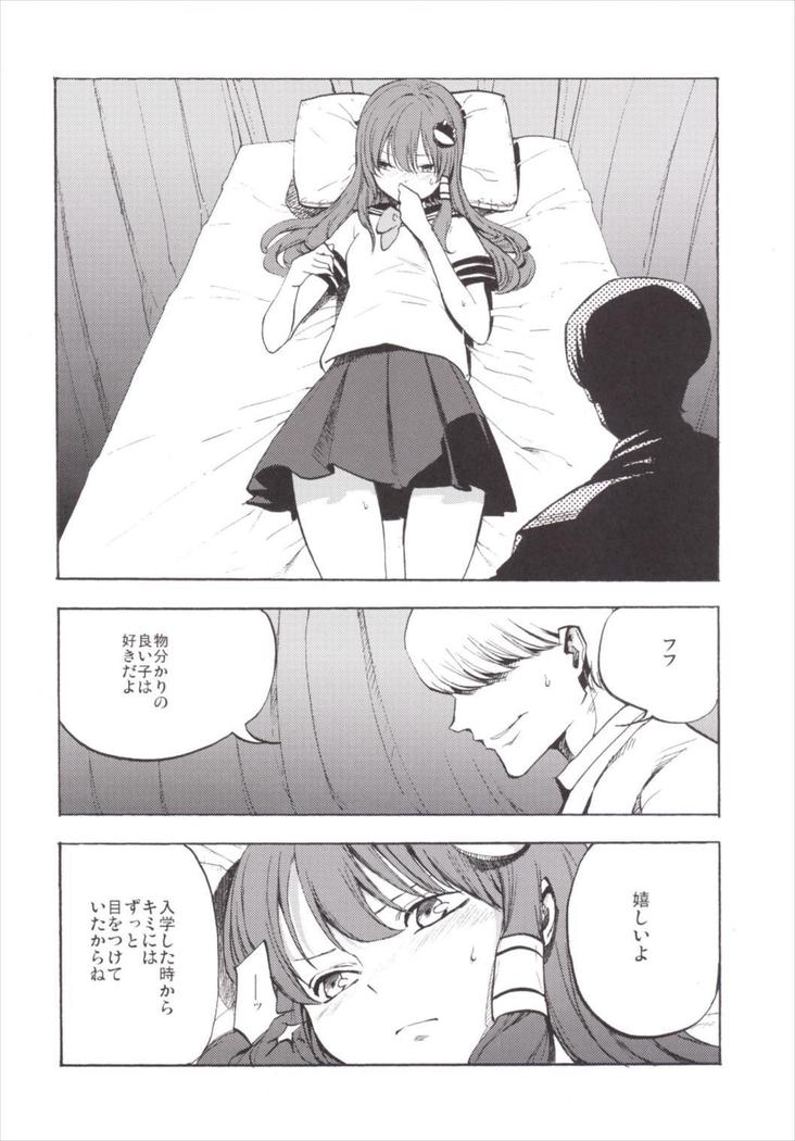 NEGIDAKU3