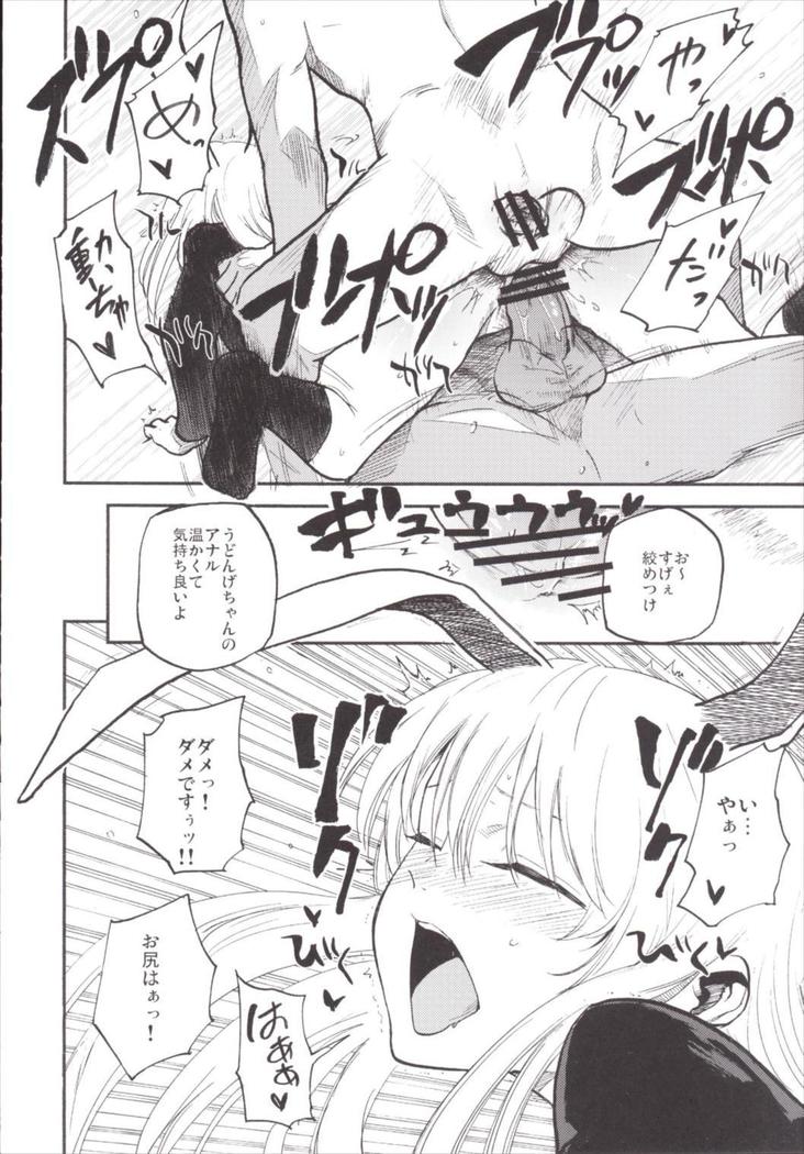 NEGIDAKU3