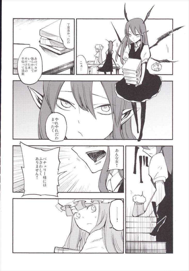 NEGIDAKU3