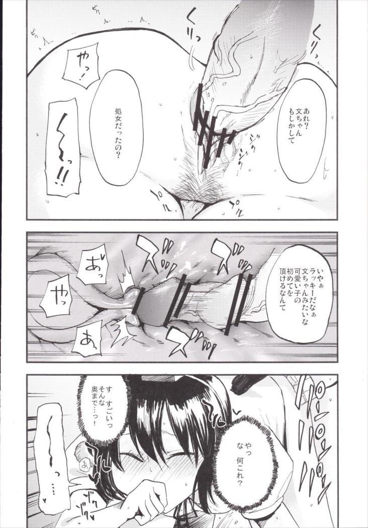 NEGIDAKU3
