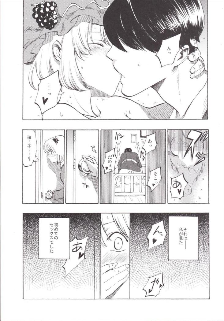 NEGIDAKU3