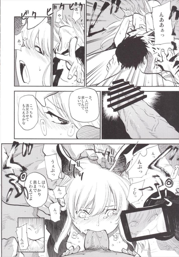 NEGIDAKU3