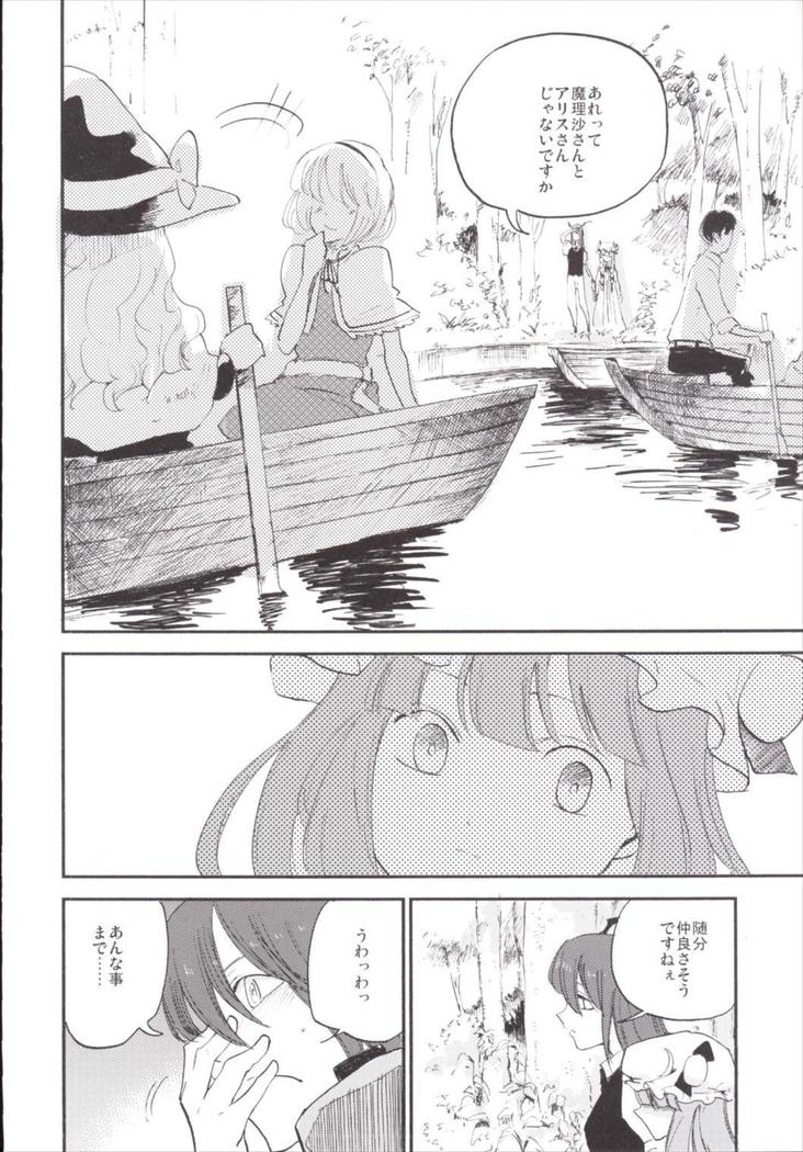NEGIDAKU3