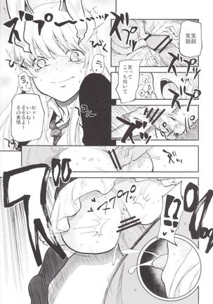 NEGIDAKU3 Page #45