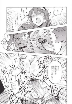NEGIDAKU3 Page #25