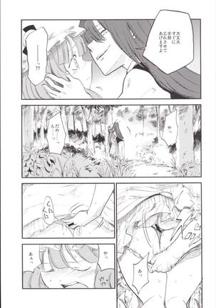 NEGIDAKU3 Page #113