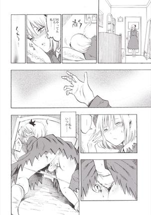 NEGIDAKU3 Page #132