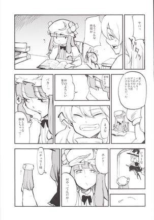 NEGIDAKU3 Page #83