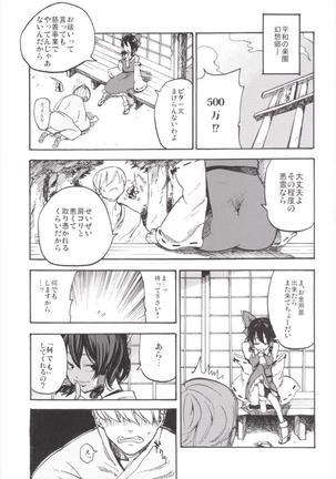 NEGIDAKU3 Page #153