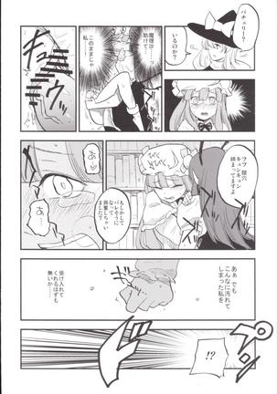 NEGIDAKU3 Page #96