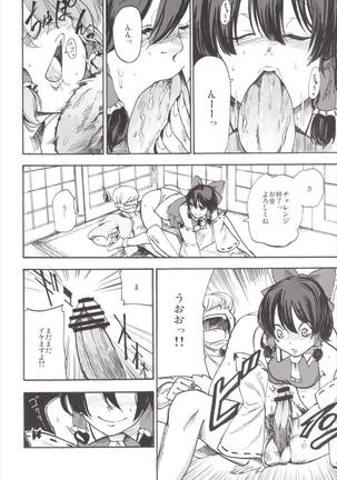 NEGIDAKU3 Page #160