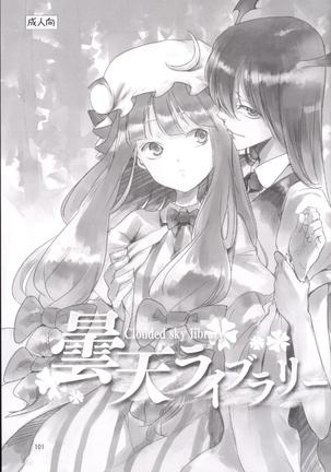 NEGIDAKU3 Page #101