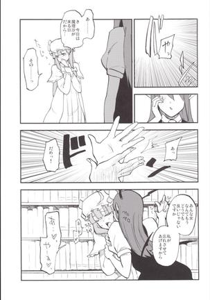 NEGIDAKU3 Page #93