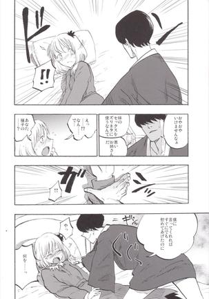 NEGIDAKU3 Page #134