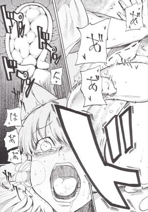 NEGIDAKU3 Page #175