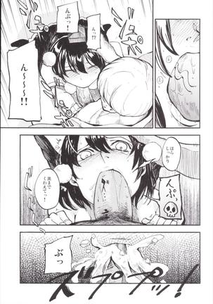 NEGIDAKU3 Page #65