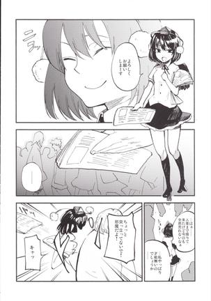 NEGIDAKU3 Page #58