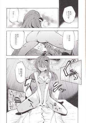 NEGIDAKU3 Page #24