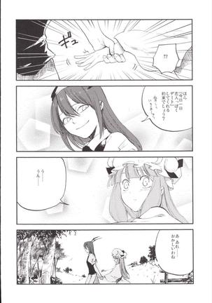 NEGIDAKU3 Page #108