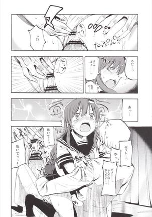 NEGIDAKU3 Page #18