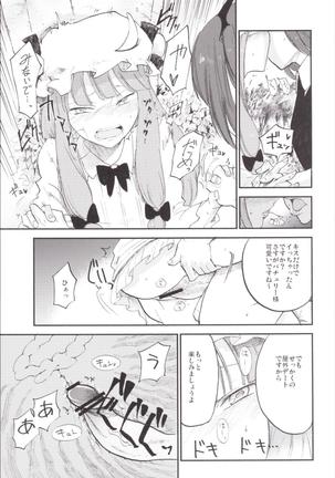 NEGIDAKU3 Page #119