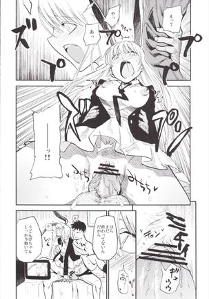 NEGIDAKU3 Page #44