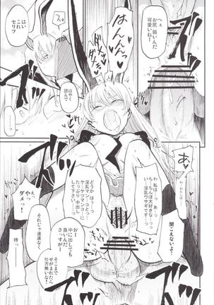 NEGIDAKU3 Page #49