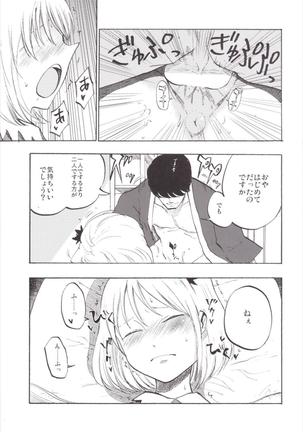 NEGIDAKU3 Page #137