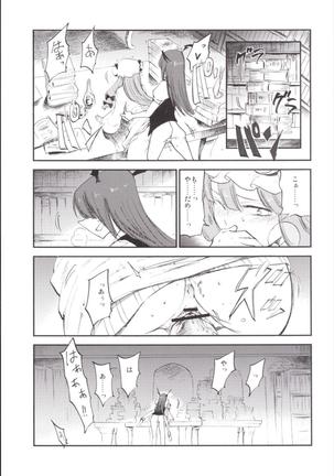 NEGIDAKU3 Page #103
