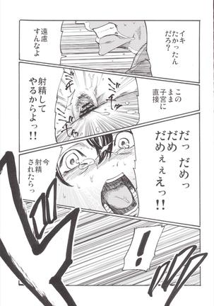 NEGIDAKU3 Page #173