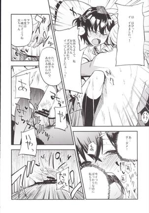 NEGIDAKU3 Page #74